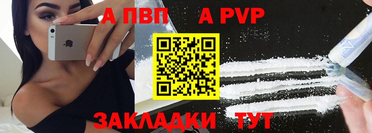 Серпухов  A PVP крисы CK  APVP Соль  Вход с VPN  Альфа ПВП СК 