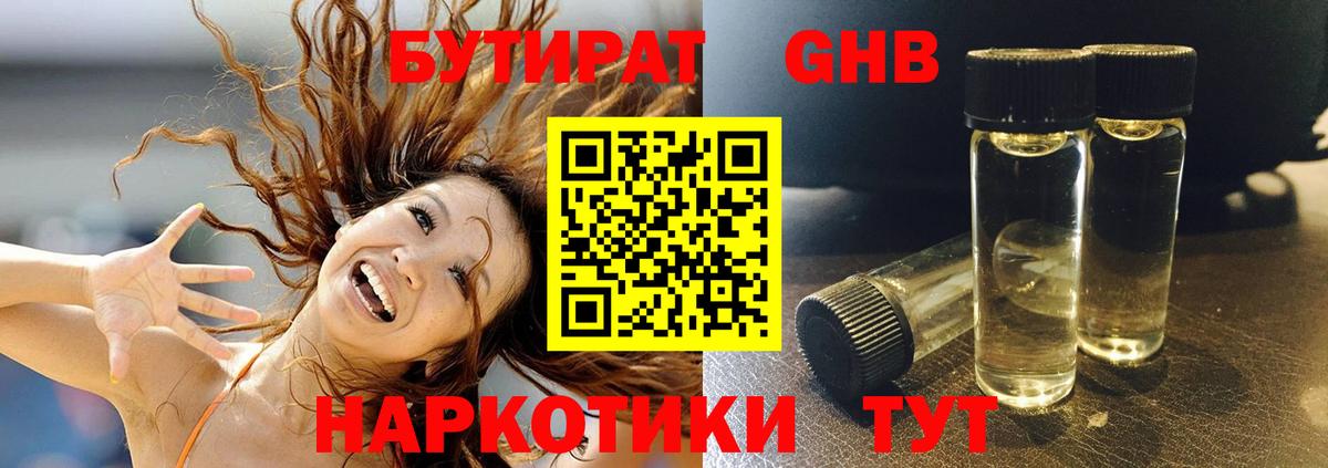Серпухов  БУТИРАТ  Вход с VPN  БУТИРАТ оксана 