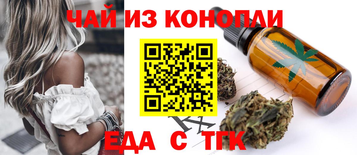Серпухов  Печенье с ТГК конопля  Вход с VPN 