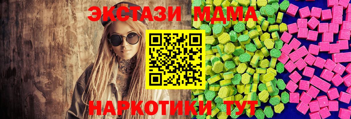 OMG ONION  Экстази таблы  Ecstasy  Вход с VPN  Серпухов  Экстази MDMA 