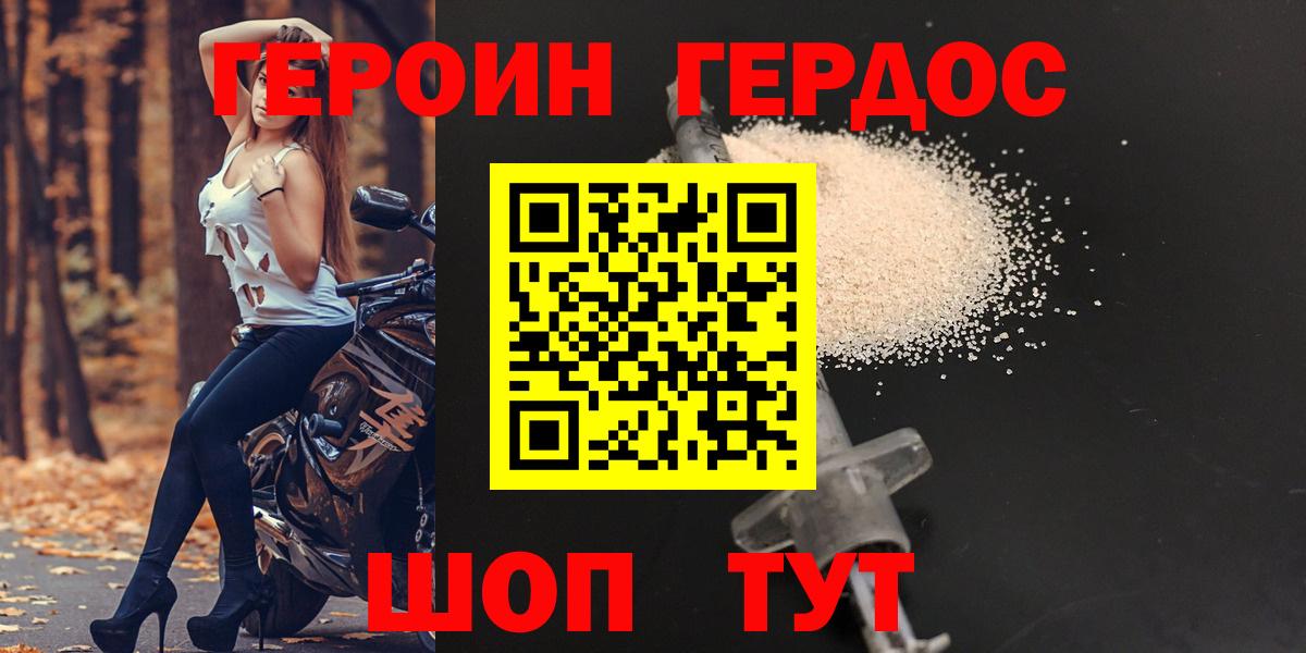Серпухов  ГЕРОИН Афган  Вход с VPN 