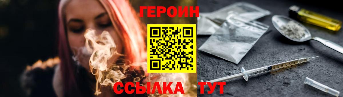 ГЕРОИН белый Серпухов