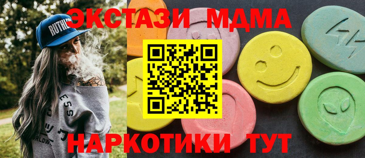 MDMA crystal Серпухов