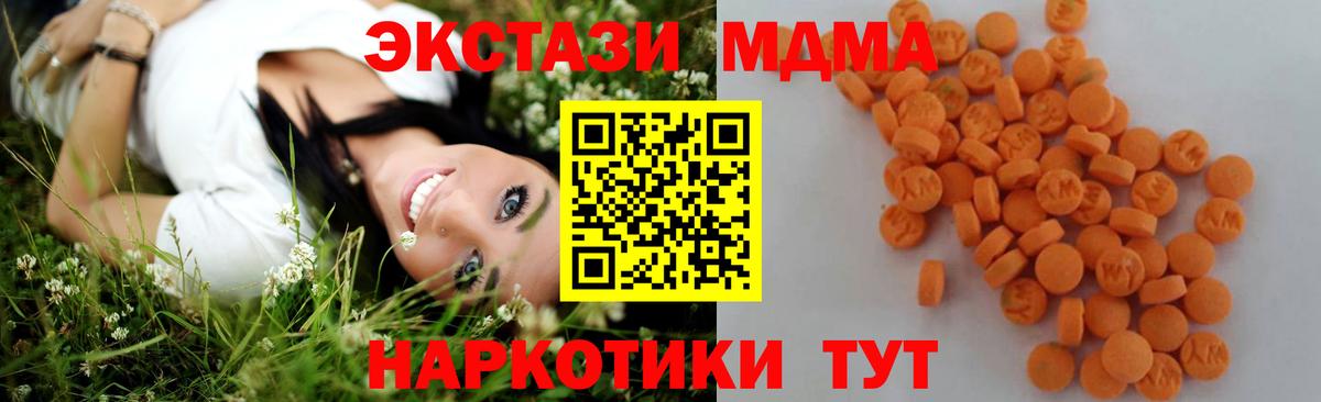 Серпухов  МДМА кристаллы  MDMA Molly  MDMA  Вход с VPN 