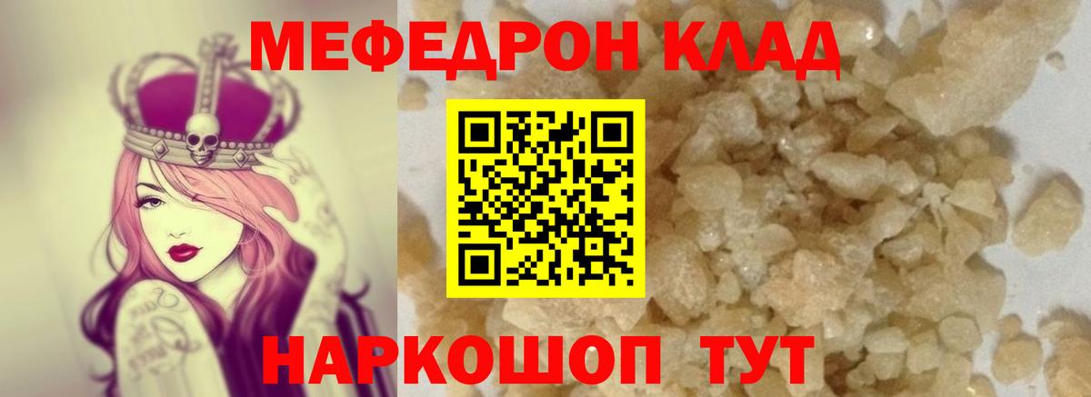 Меф mephedrone  Мефедрон  Серпухов  Вход с VPN 