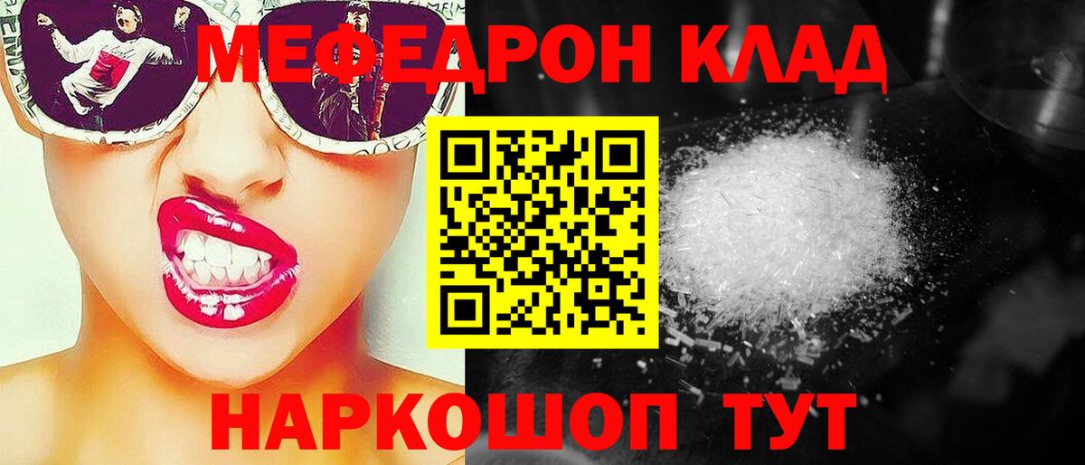 Мефедрон мука Серпухов