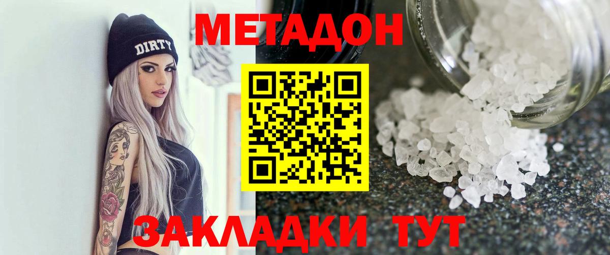 гидра сайт  Метадон мёд  Вход с VPN  маркетплейс клад  Серпухов 